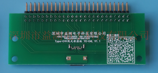 Type-C四線式測試母座板7.jpg