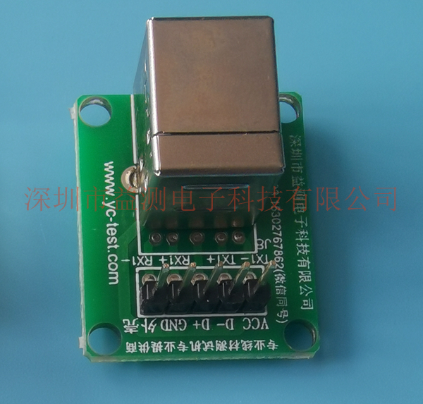 USB B母2.0測(cè)試母座板2.jpg