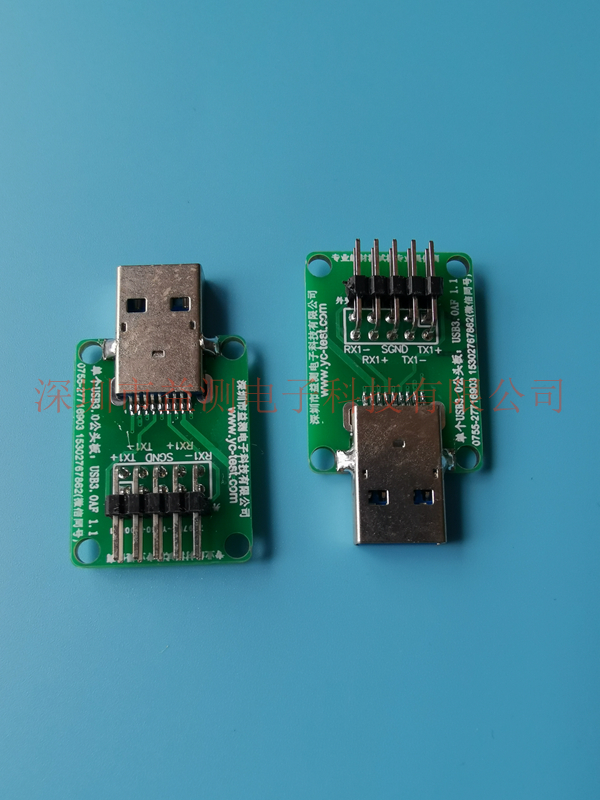 USB3.0公座測(cè)試板3.jpg