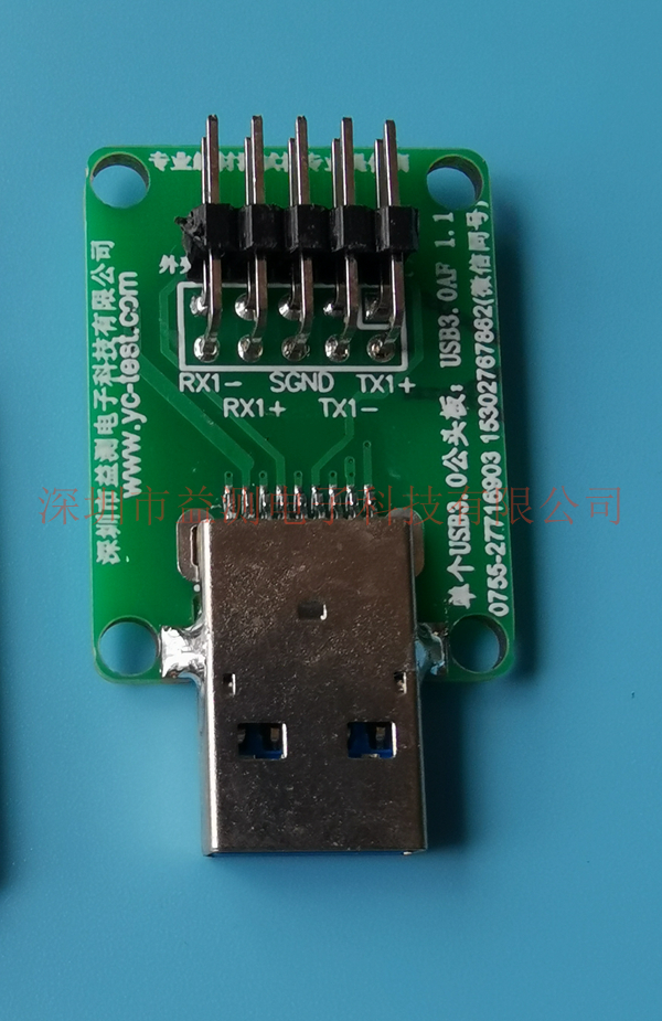 USB3.0公座測(cè)試板2.jpg