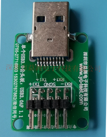 USB3.0公頭測試板