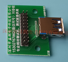 同惠/先導(dǎo)四線式USB2.0/USB3.0測(cè)試板