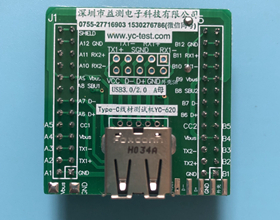 保定USB 2.0A母測試板